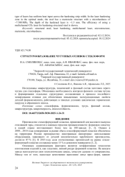 СТРУКТУРООБРАЗОВАНИЕ ЧУГУННЫХ ОТЛИВОК СТЕКЛОФОРМ