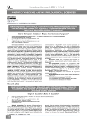 Композиционно-структурные, семантические и пресуппозиционально-прагматические параметры и дефекты сгенерированных коротких текстов в языковой нейросети GigaChat