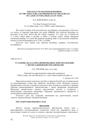 УСТАНОВКА ВАЛА В МЕХАНИЗИРОВАННОЕ ПРИСПОСОБЛЕНИЕ С ДВУМЯ ЗАЖИМНЫМИ МЕХАНИЗМАМИ