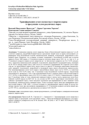 ТРАНСФОРМАЦИЯ СУХОГО ВЕЩЕСТВА И ЭНЕРГИИ КОРМА В ПРОДУКЦИЮ ТЕЛОК РАЗЛИЧНЫХ ПОРОД