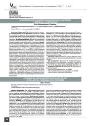 Экономические взаимоотношения России и Финляндии в конце XIX – начале XX вв.