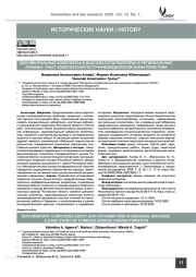 Документальные комплексы о донских остарбайтерах в региональных архивах: опыт комплексной источниковедческой характеристики