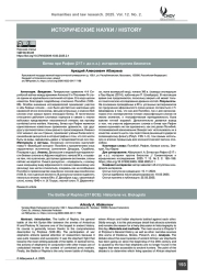 Битва при Рафии (217 г. до н. э.): историки против биологов