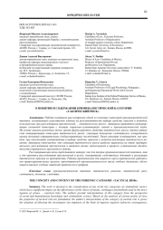 О ПОНЯТИИ И СОДЕРЖАНИИ КРИМИНАЛИСТИЧЕСКОЙ КАТЕГОРИИ «ТАКТИЧЕСКИЙ РИСК»