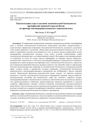 ТИПОЛОГИЗАЦИЯ УГРОЗ И ВЫЗОВОВ ЭКОНОМИЧЕСКОЙ БЕЗОПАСНОСТИ ПРЕДПРИЯТИЙ ПИЩЕВОЙ ОТРАСЛИ КИТАЯ НА ПРИМЕРЕ МЯСОПЕРЕРАБАТЫВАЮЩЕГО СВИНОКОМПЛЕКСА