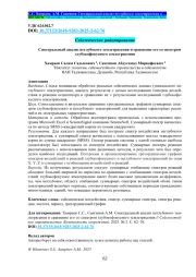 СПЕКТРАЛЬНЫЙ АНАЛИЗ НЕГЛУБОКОГО ЗЕМЛЕТРЯСЕНИЯ И СРАВНЕНИЕ ЕГО СО СПЕКТРОМ ГЛУБОКОФОКУСНОГО ЗЕМЛЕТРЯСЕНИЯ