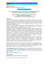 КОМПЛЕКСНЫЙ ПОДХОД К ПРОВЕДЕНИЮ СЕЙСМИЧЕСКОГО МИКРОРАЙОНИРОВАНИЯ НА ПРИМЕРЕ ПРОЕКТА ПО РЕКОНСТРУКЦИИ ШЛАМОХРАНИЛИЩА