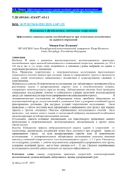 Эффективное снижение уровня колебаний грунта при техногенных воздействиях на здания и сооружения