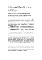 ЭРА РОБОТОВ ИЛИ ЭРА ЧЕЛОВЕКА? (ОПЫТ ОНТО-ГНОСЕОЛОГИЧЕСКОЙ РЕФЛЕКСИИ)