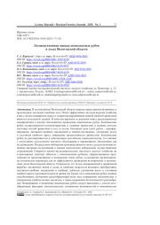 ЛЕСОВОДСТВЕННАЯ ОЦЕНКА КОМПЛЕКСНЫХ РУБОК В ЛЕСАХ ВОЛОГОДСКОЙ ОБЛАСТИ