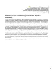 Влияние деглобализации на фрагментацию мировой экономики