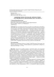 КОНЦЕПЦИЯ ЛИЧНОСТИ В РОМАНЕ АНДРЕЯ ИГУМНОВА "КУКУШКИНЫ ДЕТИ (ЗАПИСКИ НЕВЫСОКОГО ЧЕЛОВЕКА)"