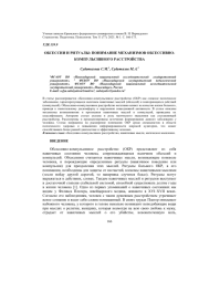 ОБСЕССИИ И РИТУАЛЫ: ПОНИМАНИЕ МЕХАНИЗМОВ ОБСЕССИВНО-КОМПУЛЬСИВНОГО РАССТРОЙСТВА