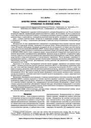 Качество жизни, связанное со здоровьем граждан, призванных на военные сборы