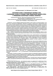 Кластерный анализ и визуализация ключевых слов в зарубежных статьях по лечению травм вращательной манжеты плеча с применением биологически активных препаратов