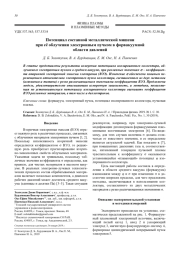 Потенциал составной металлической мишени при её облучении электронным пучком в форвакуумной области давлений