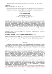 СОСТОЯНИЕ ИНТРОДУКЦИОННЫХ ПОПУЛЯЦИЙ НЕКОТОРЫХ РАРИТЕТНЫХ ВИДОВ В УСЛОВИЯХ ТИПИЧНОЙ ИСКУССТВЕННОЙ СТЕПИ В ДОНЕЦКОМ БОТАНИЧЕСКОМ САДУ