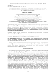 АССОЦИАЦИЯ THYMO MARSCHALLIANI-POETUM ANGUSTIFOLIAE ASS. NOV. ИЗ СРЕДНЕГО ПОВОЛЖЬЯ