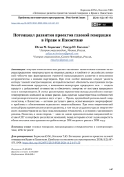 Роль русофобии в поддержании политической идентичности украинского государства