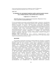 ОСОБЕННОСТИ АВТОБИОГРАФИЧЕСКОЙ ПАМЯТИ ПОДРОСТКОВ С РАССТРОЙСТВАМИ АУТИСТИЧЕСКОГО СПЕКТРА