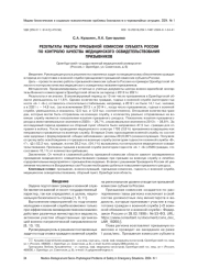 Результаты работы призывной комиссии субъекта России по контролю качества медицинского освидетельствования призывников