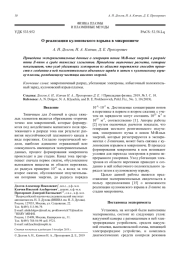 О реализации кулоновского взрыва в микропинче