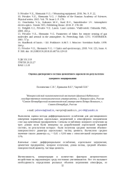 Оценка дисперсного состава цементного аэрозоля по результатам лазерного зондирования