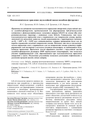 Плазмохимическое травление двухслойной маски молибден-фоторезист