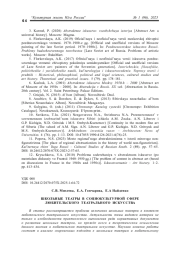 ШКОЛЬНЫЕ ТЕАТРЫ В СОЦИОКУЛЬТУРНОЙ СФЕРЕ ЛЮБИТЕЛЬСКОГО ТЕАТРАЛЬНОГО ИСКУССТВА