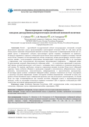 ПРОЕКТИРОВАНИЕ "ГИБРИДНОЙ ВОЙНЫ": ЗАПАДНАЯ ДИСКУРСИВНАЯ РЕПРЕЗЕНТАЦИЯ КИТАЙСКОЙ ВНЕШНЕЙ ПОЛИТИКИ