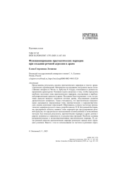 Функционирование прагматических маркеров при создании речевой агрессии в драме