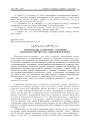 ФОРМИРОВАНИЕ ПАТРИОТИЗМА МОЛОДЕЖИ СРЕДСТВАМИ ИНСТИТУТОВ СОЦИАЛЬНОЙ ПАМЯТИ