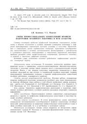 СФЕРЫ ПРОФЕССИОНАЛЬНЫХ КОМПЕТЕНЦИЙ ПРОФИЛЯ ПОДГОТОВКИ МУЗЕЙНОГО РАБОТНИКА В ВУЗЕ КУЛЬТУРЫ