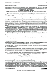 ЛОКАЛЬНЫЕ ЗАХВАТЫ МИОКАРДА ЛЕГОЧНЫХ ВЕН ЯВЛЯЮТСЯ ПРЕДИКТОРОМ УЛУЧШЕНИЯ ОТДАЛЕННЫХ РЕЗУЛЬТАТОВ РАДИОЧАСТОТНОЙ АБЛАЦИИ НЕПАРОКСИЗМАЛЬНОЙ ФОРМЫ ФИБРИЛЛЯЦИИ ПРЕДСЕРДИЙ