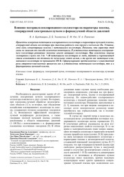 Влияние материала изолированного коллектора на параметры плазмы, генерируемой электронным пучком в форвакуумной области давлений