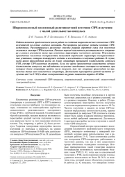 Широкополосный плазменный релятивистский источник СВЧ-излучения с малой длительностью импульса