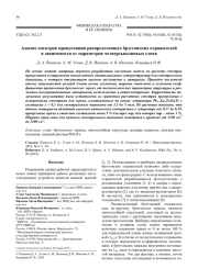 Анализ спектров пропускания распределенных брэгговских отражателей в зависимости от параметров четвертьволновых слоев