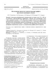 Исследование продуктов термодеструкции графита при квазистационарном нагреве