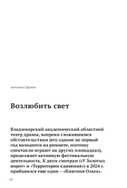 Возлюбить свет