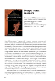 Театру учить театром