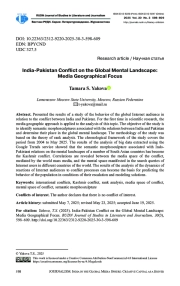 Конфликт Индии и Пакистана на глобальном ментальном ландшафте: медиагеографический фокус