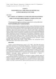 АКТУАЛЬНОЕ СОСТОЯНИЕ И БУДУЩЕЕ ПРЕСНЫХ ВОДОЕМОВ НА ФОНЕ ТРАНСФОРМАЦИИ ПЛЯЖНОГО ТУРИЗМА В РОССИИ