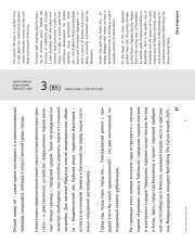 ГОРОД И ПАРК