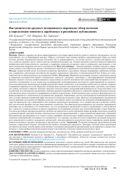 Наставничество среднего медицинского персонала: обзор подходов к определению понятия в зарубежных и российских публикациях