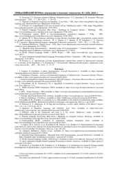 МОДЕЛИРОВАНИЕ РАБОТЫ ИНДИКАТОРА РАДИОЛОКАЦИОННОЙ СТАНЦИИ КРУГОВОГО ОБЗОРА