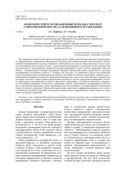 ЭКОНОМИЧЕСКИЙ И МОТИВАЦИОННЫЙ ПОДХОДЫ К ПРОГНОЗУ СОПРОТИВЛЕНИЯ ПЕРСОНАЛА ИЗМЕНЕНИЯМ В ОРГАНИЗАЦИЯХ