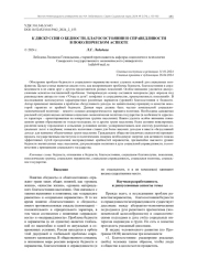 К ДИСКУССИИ О БЕДНОСТИ, БЛАГОСОСТОЯНИИ И СПРАВЕДЛИВОСТИ В ПОКОЛЕНЧЕСКОМ АСПЕКТЕ