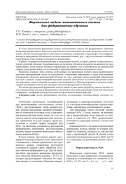 ФОРМАЛЬНАЯ МОДЕЛЬ МНОГОАГЕНТНЫХ СИСТЕМ ДЛЯ ФЕДЕРАТИВНОГО ОБУЧЕНИЯ