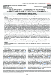 РАЗРАБОТКА ПОДХОДА К ПРОГНОЗИРОВАНИЮ БИОДОСТУПНОСТЬ ПРОДУКТОВ ЭНТЕРАЛЬНОГО ПИТАНИЯ
