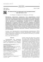 Об эквивалентной электрической схеме сверхпроводников  при переменных токах